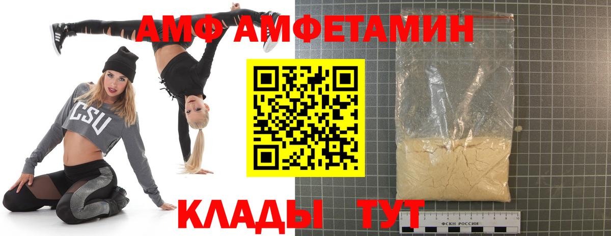 АМФЕТАМИН 98% Малгобек