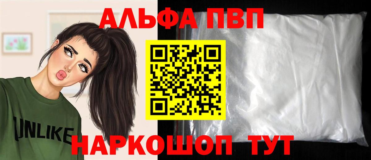 Alpha PVP Crystall Малгобек