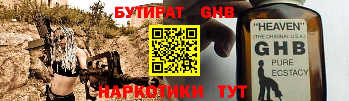 Малгобек  БУТИРАТ  Вход с VPN  БУТИРАТ оксана 