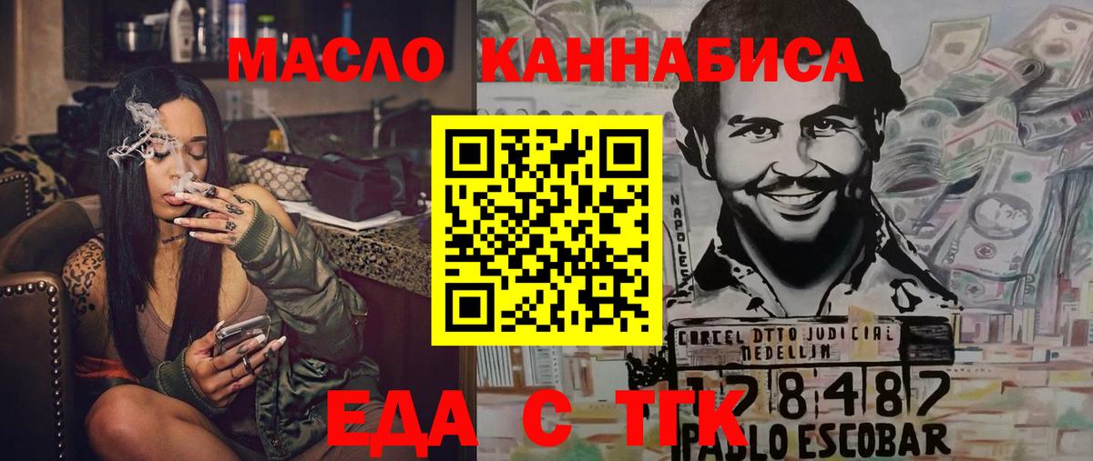 Малгобек  Печенье с ТГК конопля  Вход с VPN 