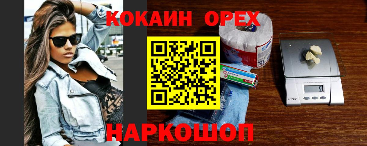 COCAIN VHQ  Кокаин 99%  Вход с VPN  Малгобек 