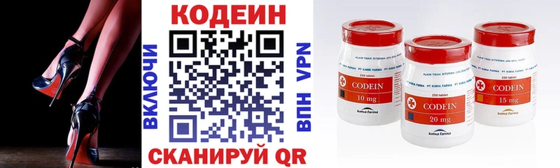 Кодеиновый сироп Lean Purple Drank  Малгобек 