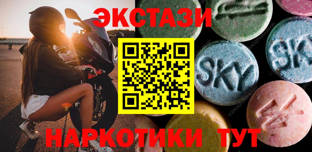 Малгобек  ЭКСТАЗИ Philipp Plein  Вход с VPN  Ecstasy таблы 