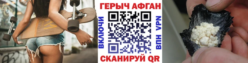 ГЕРОИН хмурый  закладки  Малгобек 