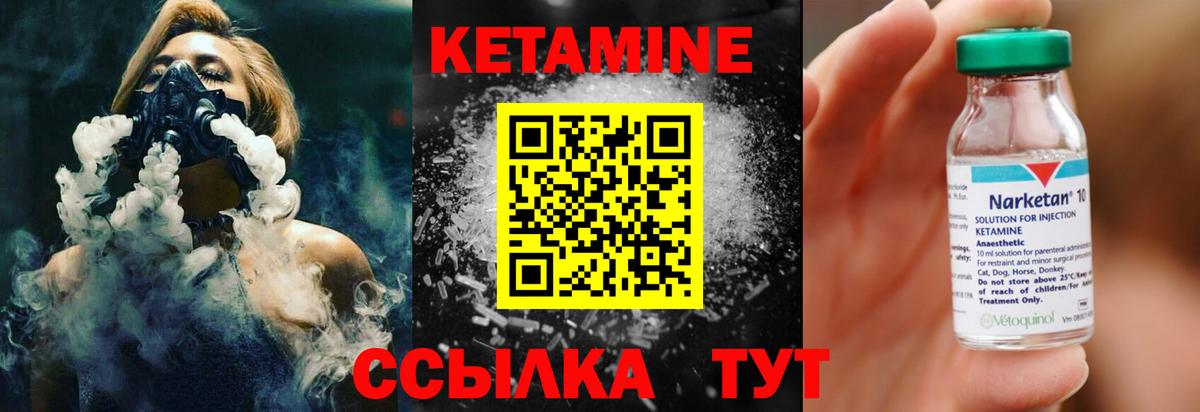 Кетамин ketamine  Вход с VPN  Кетамин VHQ  Малгобек 