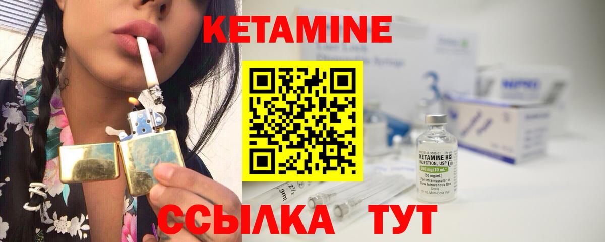 КЕТАМИН ketamine Малгобек