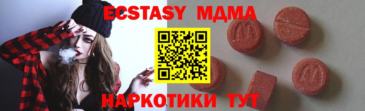 MDMA молли  МДМА  Малгобек  Вход с VPN 