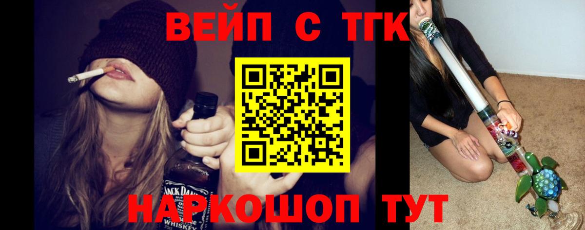 ТГК Wax Малгобек