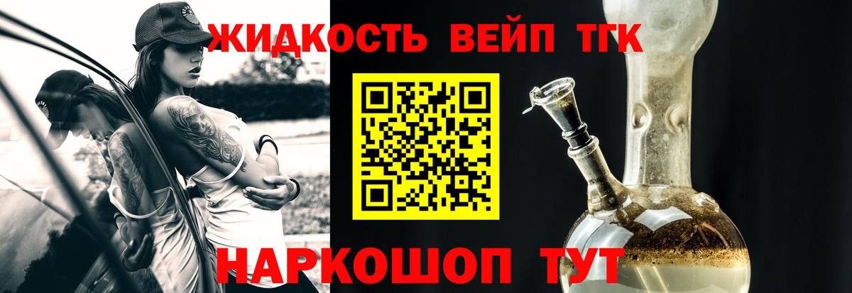 Дистиллят ТГК THC oil  Дистиллят ТГК вейп с тгк  Малгобек  Вход с VPN 